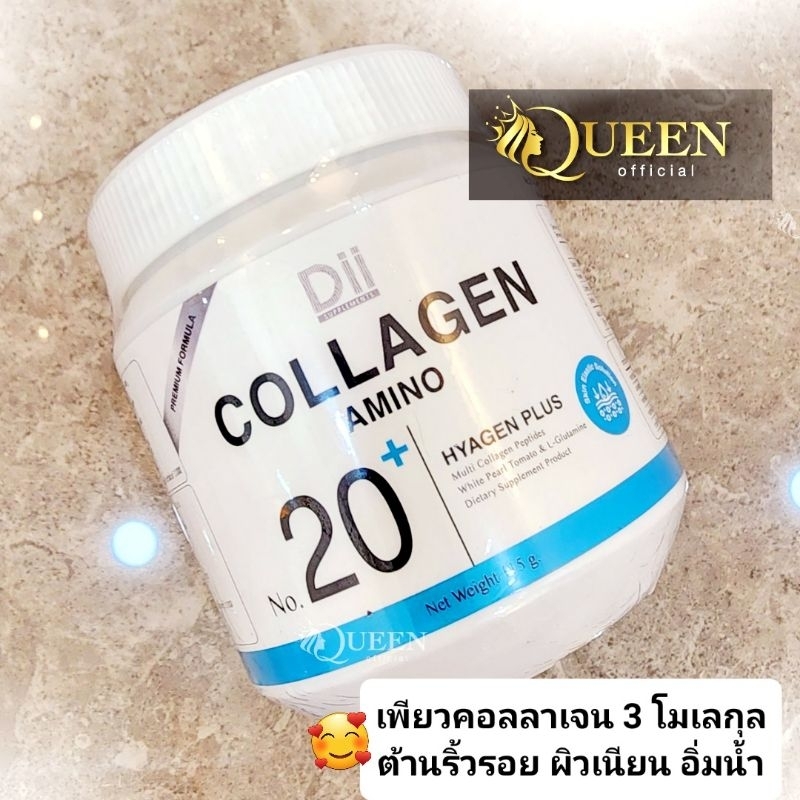 Dii No.20+ Collagen Amino Hyagen PLUS 115g คอลลาเจนแบบชง ผิวชุ่มชื้น เรียบเนียน อิ่มน้ำ