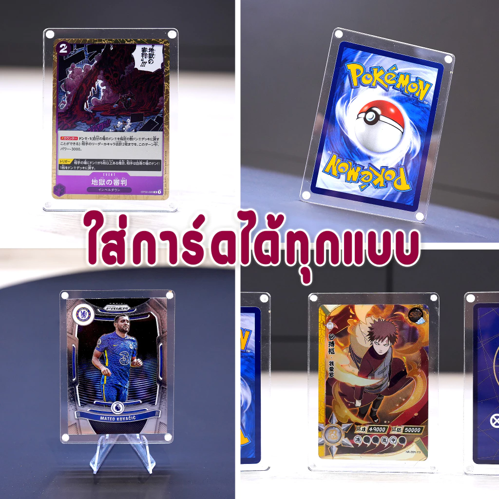 เคสแม่เหล็กใส่การ์ด กรอบใส่การ์ด ใส่ได้ทุกแบบ card case frame card การ์ดวันพีช โปเกมอน thumbnail 4