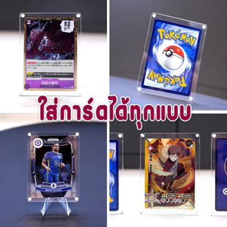 เคสแม่เหล็กใส่การ์ด กรอบใส่การ์ด ใส่ได้ทุกแบบ card case frame card การ์ดวันพีช การ์ดโปเกมอน