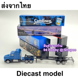 🇹🇭 [20cm] Diecast 1:87 รถเหล็ก รถเทรลเลอร์ มีหลายแบบให้เลือก