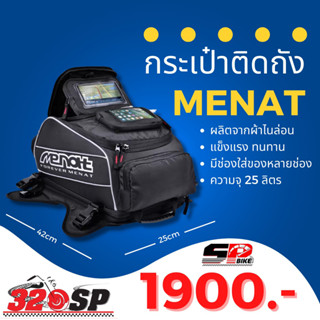 กระเป๋าติดถัง MENAT MB-018 (โลโก้แดง)