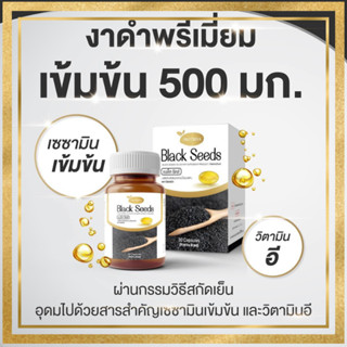 น้ำมันงาดำสกัดเย็น Protriva Black Seeds (1กระปุก30แคปซูล) น้ำมันงาดำ แคลเซียมสูง แก้ปวดเข่า บำรุงกระดูก ข้อเข่า