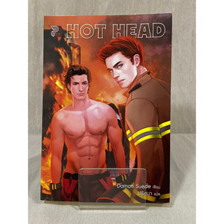 (มือ 2 &gt; สภาพ 80-95%) HOT HEAD **ไม่มีที่คั่นและโปสการ์ด**