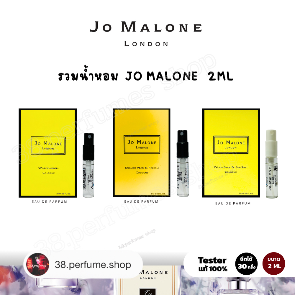 รวมน้ำหอม โจ มาโลน ลอนดอน ของแท้ 100% ขนาดพกพา 2ml หัวสเปร์ย พร้อมส่งจัดส่งเร็วมีเก็บเงินปลายทาง