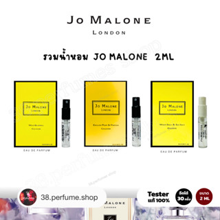 รวมน้ำหอม โจ มาโลน ลอนดอน ของแท้ 100% ขนาดพกพา 2ml หัวสเปร์ย พร้อมส่งจัดส่งเร็วมีเก็บเงินปลายทาง 💥