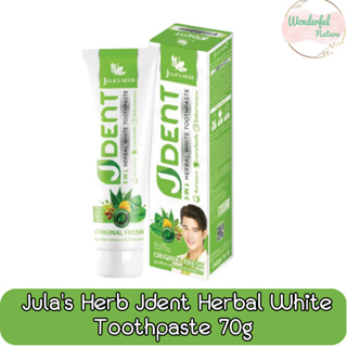 Julas Herb Jdent Herbal White Toothpaste 70g จุฬาเฮิร์บ เจเด้นท์ เฮอร์เบิลไวท์ ทูทเฟช ยาสีฟัน 70กรัม.