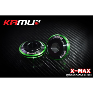 บูทล้อหน้า X-MAX KAMUI 2 -Tone