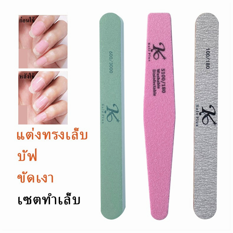 Kale plus คุณภาพสูงเกรดดี ตะไบ แต่งทรงเล็บ ขัด ตะไบขัดเงา ตะไบบัฟฟองน้ำ อุปกรณ์ทำเล็บขัดเล็บ พร้อมส่ง