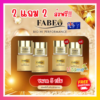 โปรคุ้ม!! ครีมฟาบีโอ้ 2 แถม 2 ส่งฟรี++ เก็บเงินปลายทาง Fabeo Cream Day &amp; Night Face Cream 5g ฟาบิโอ้ ครีมบำรังผิวหน้า