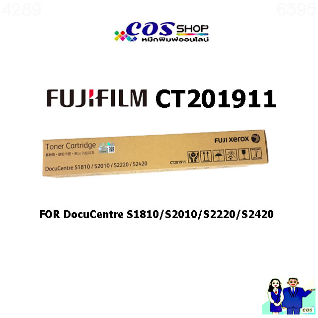 FUJI XEROX S1810 / S2010 / S2220 / S2420 / CT201911  หมึกถ่ายเอกสาร ของแท้ และเทียบเท่า [COSSHOP789]