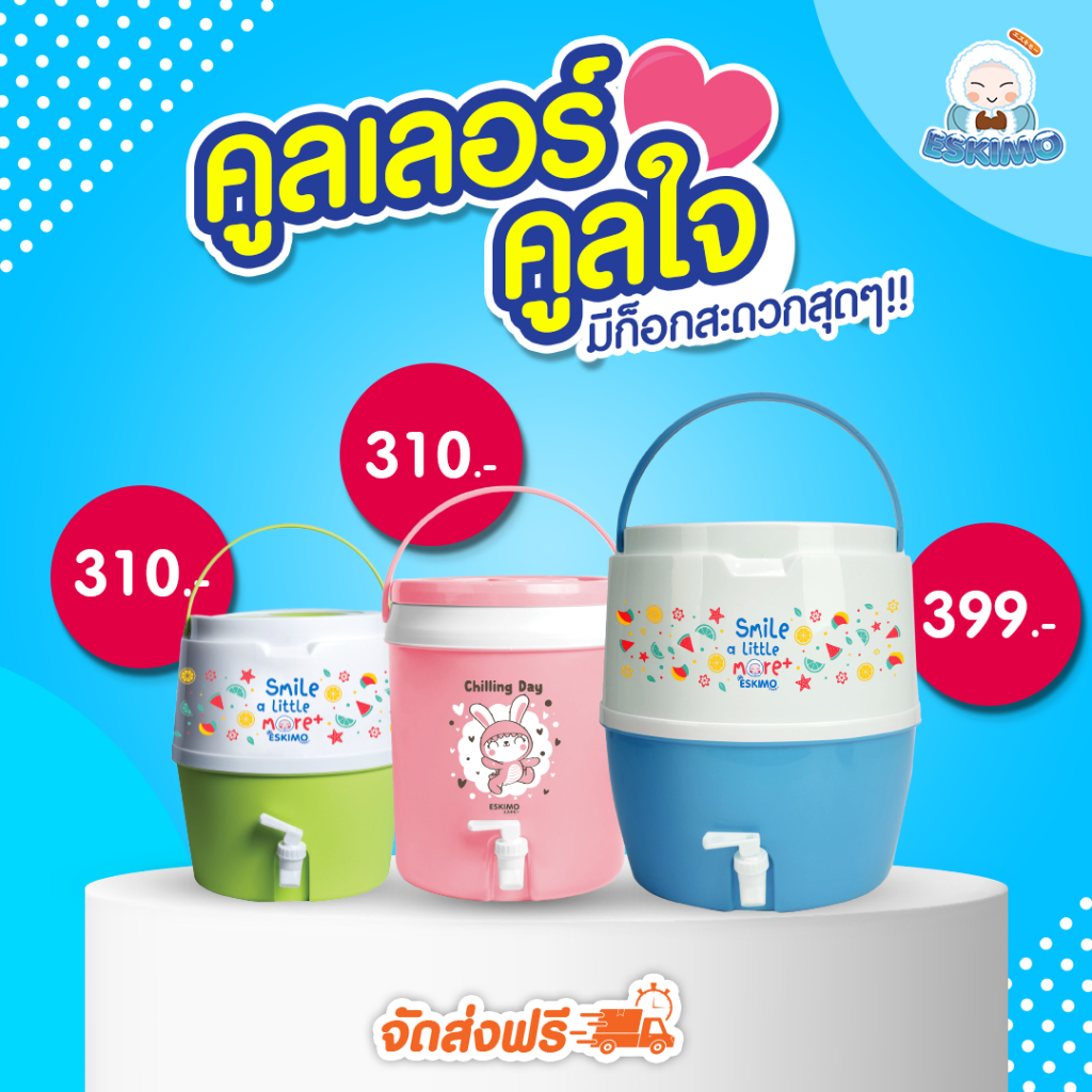 PUZZLE กระติกน้ำแข็ง กระติกเก็บความเย็น ทรงกลม + ก๊อก ถังเก็บความเย็น มีหูหิ้ว แข็งแรงทนทาน เก็บความเย็นนาน