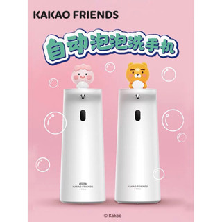 🌈 KAKAO FRIENDS 🐯* เครื่องปล่อยโฟมล้างมืออัตโนมัติ คุณ RYAN และ APEACH