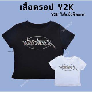 เสื้อครอป WD Y2K ใส่แล้วชิคมาก  Sport Girl ก็เก๋