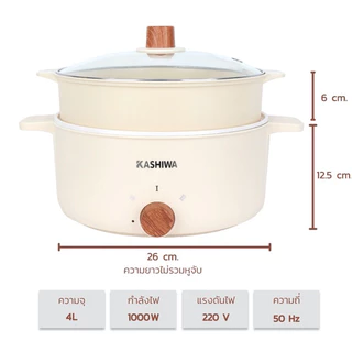 💥ส่งฟรี!!💥หม้อสุกี้ชาบู กระทะไฟฟ้า KASHIWA รุ่น KW-352 / KW-354 / KW-355 เคลือบเทปล่อน 1,000 วัตต์