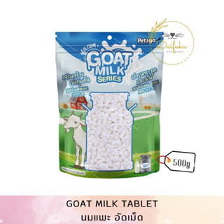 [DFK] Pet2Go Goat Milk Tablet For Dog นมแพะอัดเม็ด 500 g.