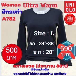 A782 เสื้อฮีทเทคอัลตร้าวอร์มผู้หญิง heattech ultra warm woman มือ2 ยี่ห้อ Uniqlo