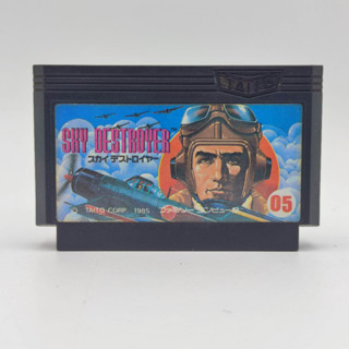 SKY DESTROYER เล่นได้ เทสแล้ว ตลับแท้ Famicom [FC]