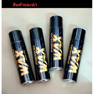 แว๊กซ์ wax เคลือบเงา รถยนต์ และมอเตอร์ไซต์