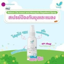 อัมบิลี่ โบบัน-ไซ เปรย์ไล่ยุง