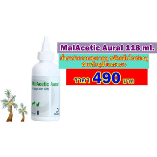 MalAcetic Aural 118 ml. น้ำยาทำความสะอาดหู ขจัดกลิ่นในช่องหู สำหรับสุนัขและแมว