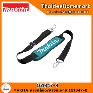 MAKITA สายคล้อง/สายสะพาย 161347-8