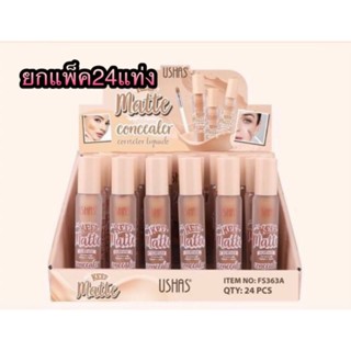 USHAS® KEEP MATTE Concealer ลิควิดคอนซีลเลอร์ 24แท่ง