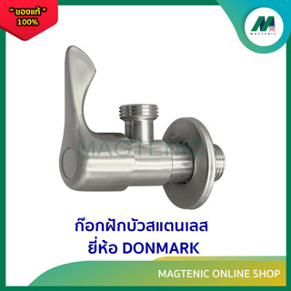 ก๊อกฝักบัวบัวสแตนเลส ( รุ่น DGS - 2704 ) ยี่ห้อ DONMARK