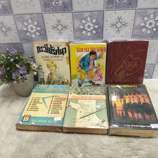 กระบี่ปริศนาp1091 นิทานมหาสนุกp1092 พิมพ์ใจp1093 ฤทธีp1094 รัญจวนp1095 รอบโลกp1096
