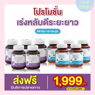 armoni magnight + amonizinc อาโมนิแม็กไนท์ อาโมนิซิงค์ ลดสิว หลับสบาย ผ่อนคลาย