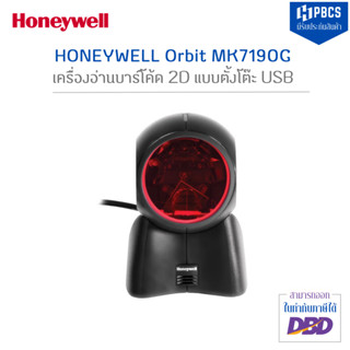 HONEYWELL Orbit MK7190G เครื่องอ่านบาร์โค้ด 2D แบบตั้งโต๊ะ USB