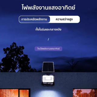 JD ไฟโซล่าเซลล์ 1200w 1000W 900W 800W ไฟโซล่าเซล solar light พร้อมรีโมท แสงสีเหลือง ไฟสปอตไลท์ ไฟ solar cell กันน้ำ IP67