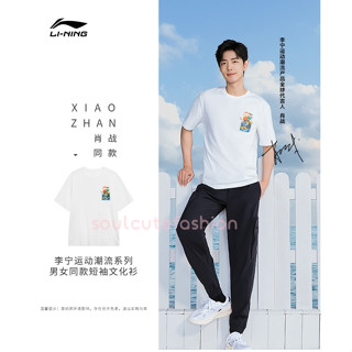 🎈Pre Order🎈เสื้อยืด Li Ning เซียวจ้าน 🐰