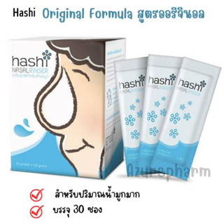 HASHI Original Formula 30 ซอง HASHI Plus ฮาชิ พลัส เกลือ สูตรออริจินอล