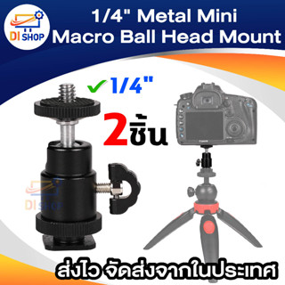 2X 1/4" Metal Mini Macro Ball Head Mount Hot Shoe For DSLR Camera Flash