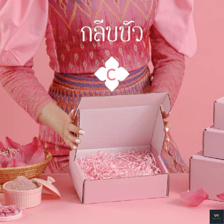 กล่องไทยโทน ละมุนละไม หูช้าง Size C (20 ใบ)