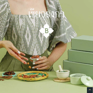 กล่องไทยโทน ละมุนละไม หูช้าง Size B (20 ใบ)