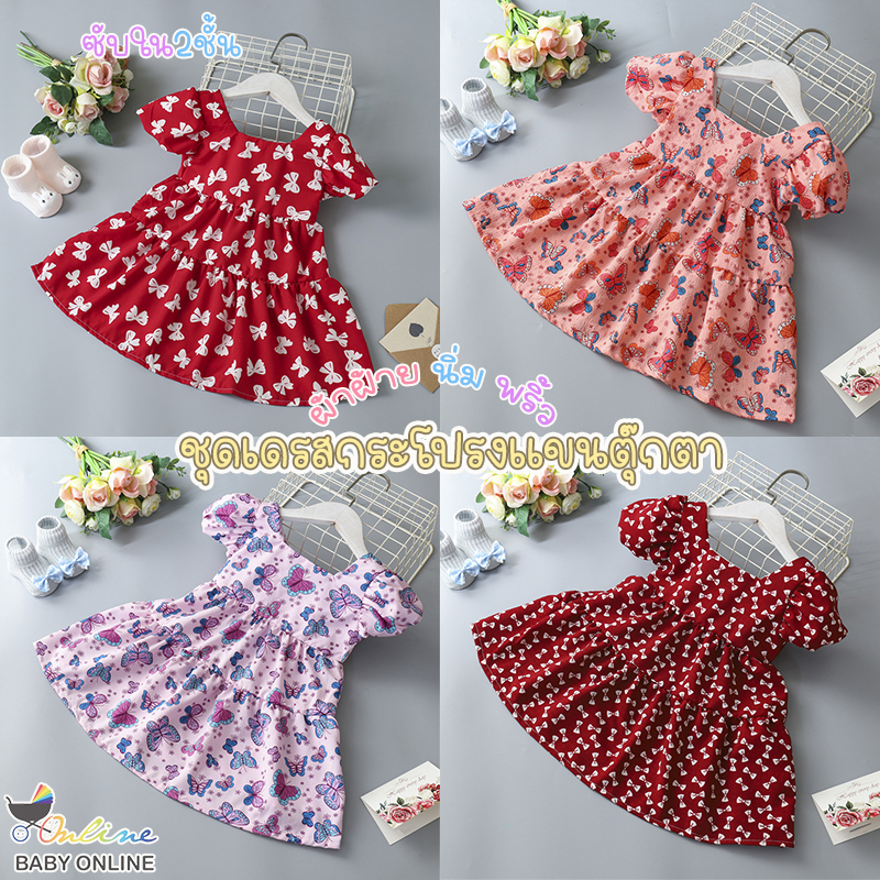 Babyonline(Y158)M2 ชุดเดรสกระโปรงคอสี่เหลี่ยมแขนตุ๊กตาลายน่ารัก ผ้าฝ้าย นิ่ม