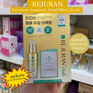 โค้ดลด100บาทฟรีแผ่นมาส์กหน้า!! REJURAN Healer Turnover Ampoule Dual Effect 30mL ลดริ้วรอย เกาหลีนิยมใช้มาก หน้ากระจ่างใส