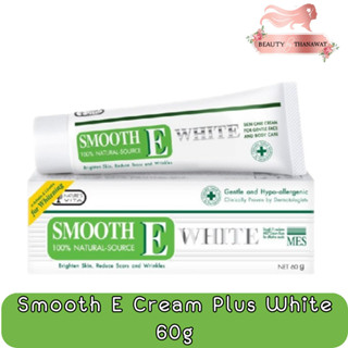 Smooth E Cream Plus White 60g. สมูทอี ครีม พลัสไวท์ 60กรัม.