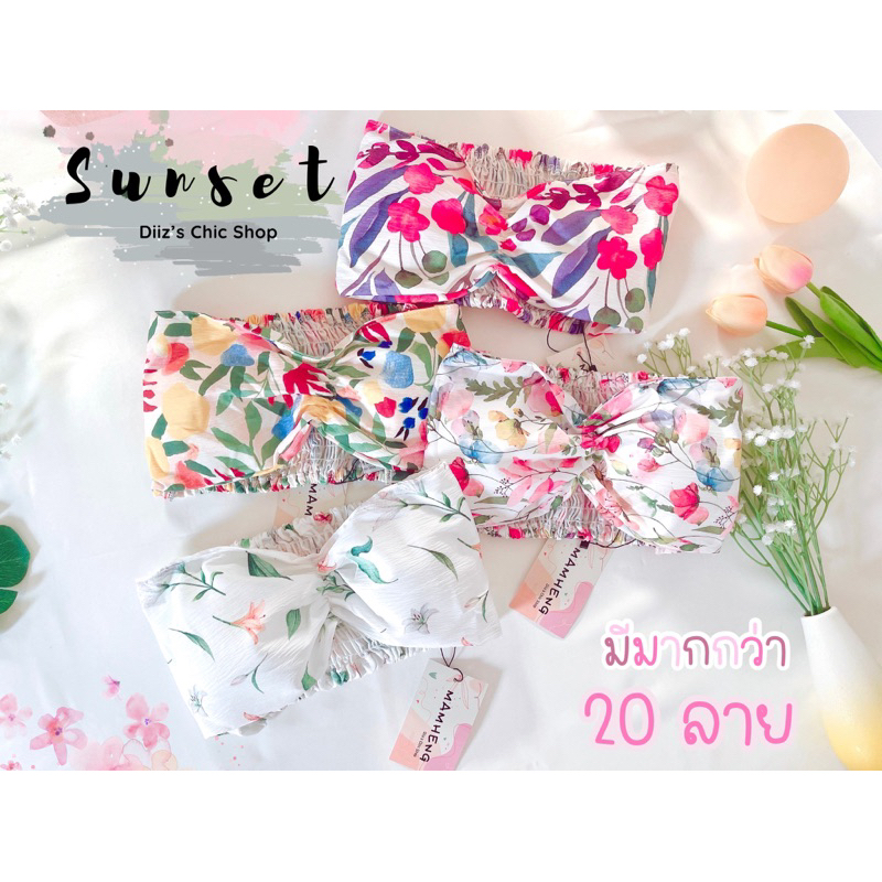 งานป้าย Diiz’s Sunset Bra เกาะอก ทรงบรา อกเสริมฟองน้ำ ใส่เที่ยวทะเล สงกรานต์