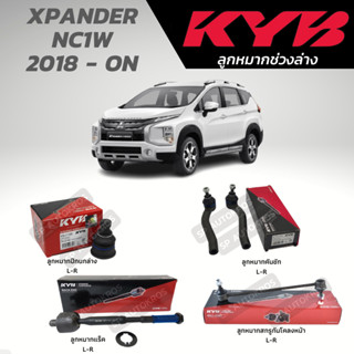 KYB ลูกหมาก XPANDER NC1W 2018 - ON ลูกหมากแร็ค ลูกหมากคันชัก ลูกหมากกันโคลงหน้า ลูกหมากปีกนกล่าง