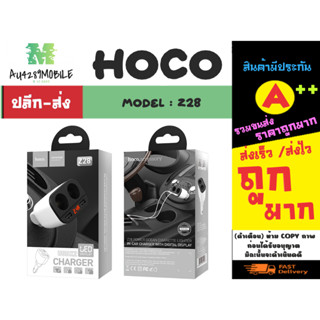 Hoco รุ่น z28 car charger หัวชาร์จ ในรถยนต์ 2port usb เพิ่มช่องจุดบุหรี่ 2ช่อง แท้ (100466)