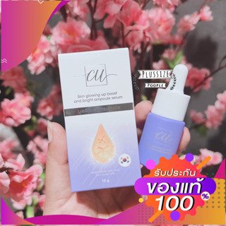 แอมพลูริริว ตัวใหม่ ขนาด 10 ml หน้าเด้งฟู เรียบเนียน ลดฝ้า อย่างมีประสิทธิภาพ