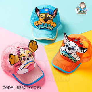 ✅พร้อมส่งในไทย✅ หมวกเด็ก Paw Patrol มีหู งาน Official Paw หมวกสำหรับเด็ก หมวกPaw B230401074