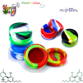 กระปุกซีลีโคน Silicone jar 5ML สำหรับบรรจุของเหลว บรรจุน้ำมัน ออย ทรง ออริจินอล E03