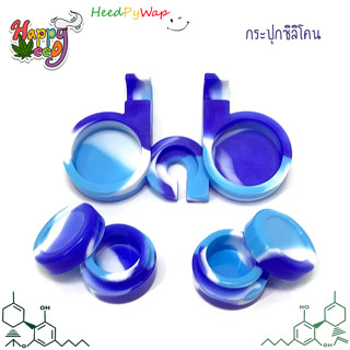 กระปุกซีลีโคน Silicone DaBstyle jar 5ML x 2 PCS  สำหรับบรรจุของเหลว บรรจุน้ำมัน ออย E07