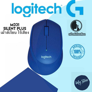 Mouse (เม้าส์ไร้สาย&amp;เก็บเสียง) LOGITECH M331 WIRELESS SILENT PLUS