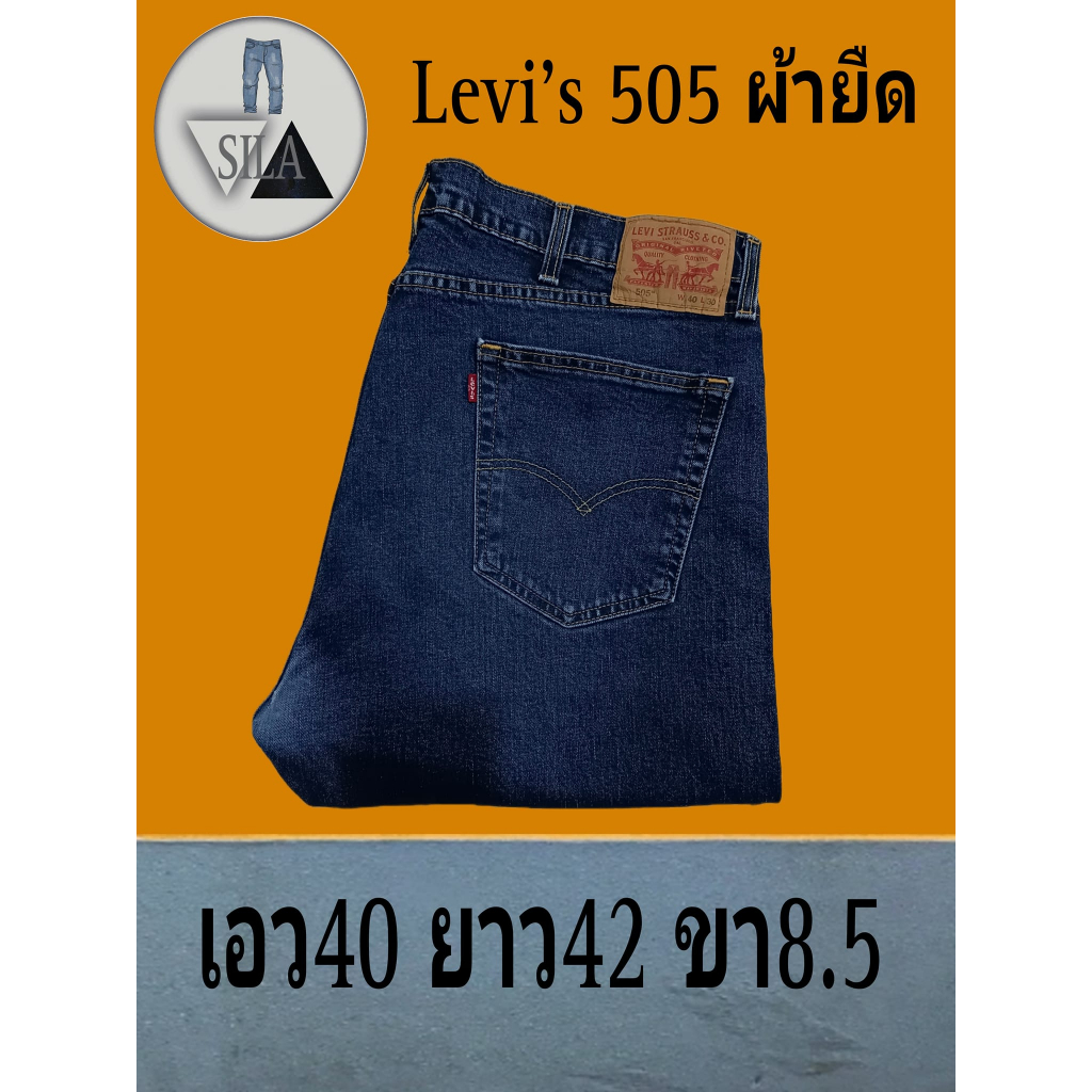กางเกงยีนส์Levi's 505 Made in Egypt กระดุมตอก3757 รหัสผ้า1455 ปีผลิต2018***รหัส V9***