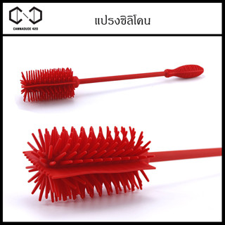 Silicone Brush สำหรับล้างบ้อง ล้างขวด ล้างแจกัน แปรงซีลีโคน C27