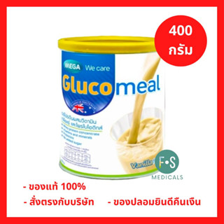 Mega Glucomeal กลูโคมีล เวย์โปรตีน ผสมวิตามิน เกลือแร่ และโพรไบโอติกส์ (400 กรัม) (1 กระป๋อง) (P-6793)